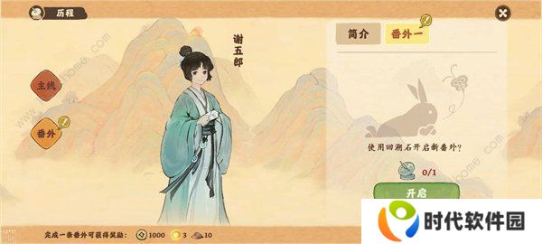 桃源深处有人家攻略大全 新手必备技巧总汇图片2