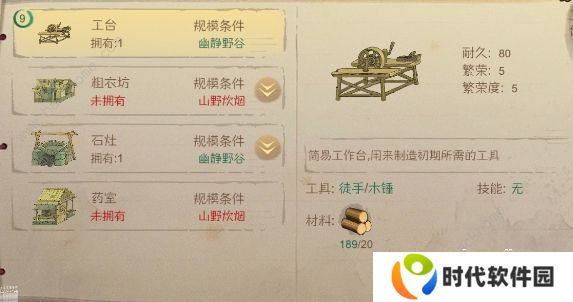 桃源记手游攻略大全2022 最新新手必备技巧总汇图片5