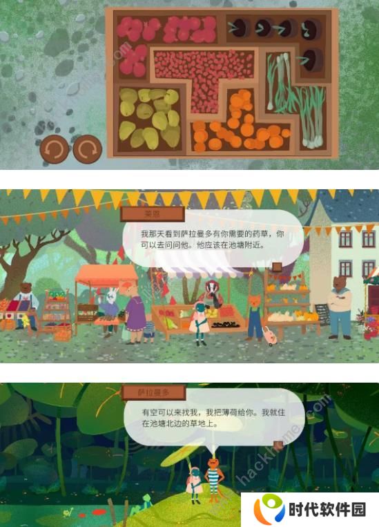 茶杯物语材料收集攻略 所有材料收集位置总汇图片1
