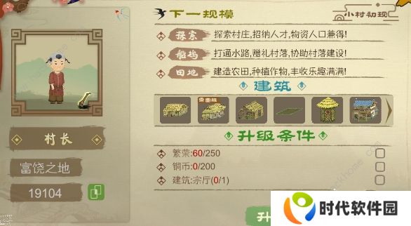 桃源记手游攻略大全2022 最新新手必备技巧总汇图片4
