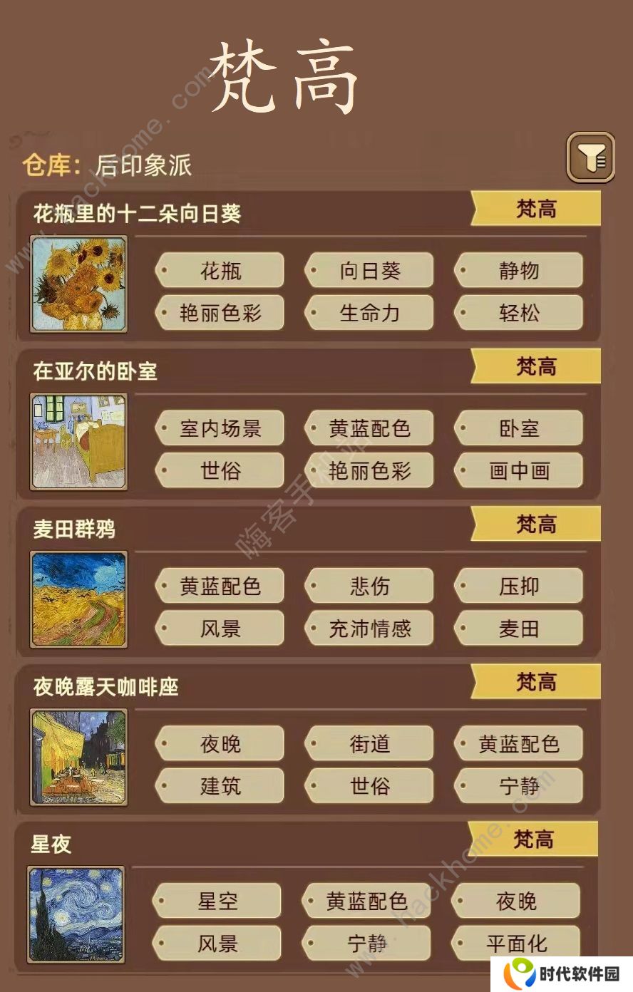 名画展游戏攻略大全 全demo画作图鉴总汇图片5