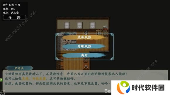 绯月仙行录0.425a版本攻略 0.425a版本剧情通关总汇图片7