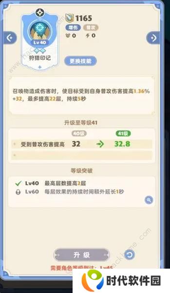 出发吧麦芬游侠技能搭配攻略 游侠最强阵容推荐图片9