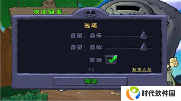 植物大战僵尸星座版
