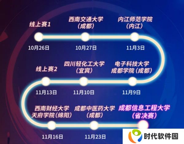 2024四川移动动感地带香蕉视频校园先锋赛燃情启幕，报名通道火热开启