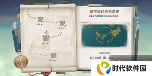 《原神》秘宝迷踪孤云阁藏宝地13位置一览