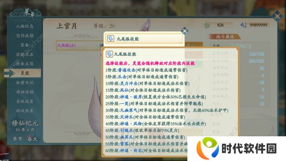 绯月仙行录0.425a版本攻略 0.425a版本剧情通关总汇图片6