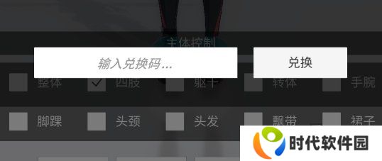 手办模特最新2024兑换码 免费有效兑换码一览