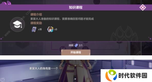 崩坏3猫镇奇遇记第一章攻略 猫镇奇遇记李素裳特训通关技巧图片7