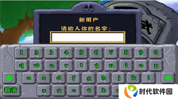植物大战僵尸星座版