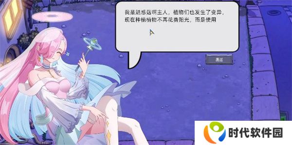 植物大战僵尸星座版
