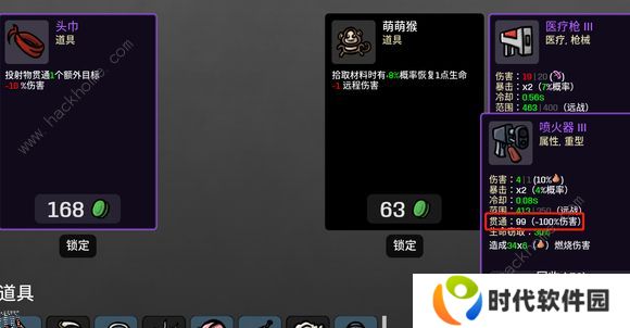 brotato属性伤害大全 所有属性作用总汇图片3