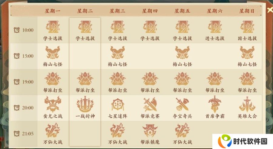 封神幻想世界新手开服前八天怎么玩 封神幻想世界新手开服前八天玩法攻略一览