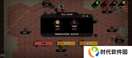 无悔华夏七国之乱剧本攻略 七国之乱地图名臣通关一览图片4