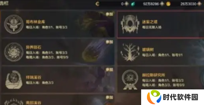 地下城与勇士起源夜之迷途碎片如何兑换 夜之迷途碎片兑换攻略