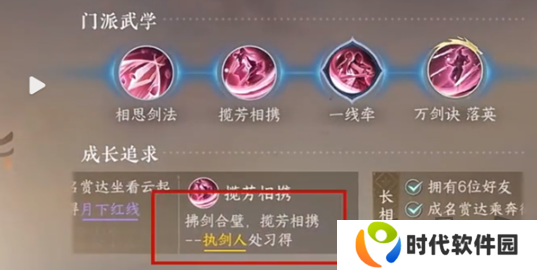 逆水寒爱心湖怎么进入 爱心湖进入攻略详解