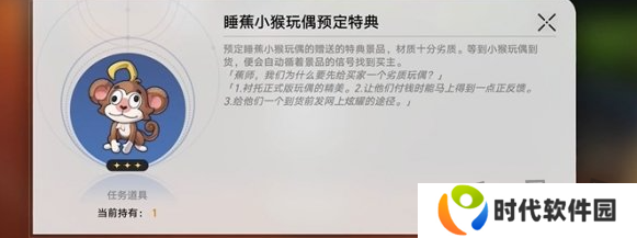 崩坏星穹铁道四百蕉任务怎么玩 四百蕉任务玩法攻略