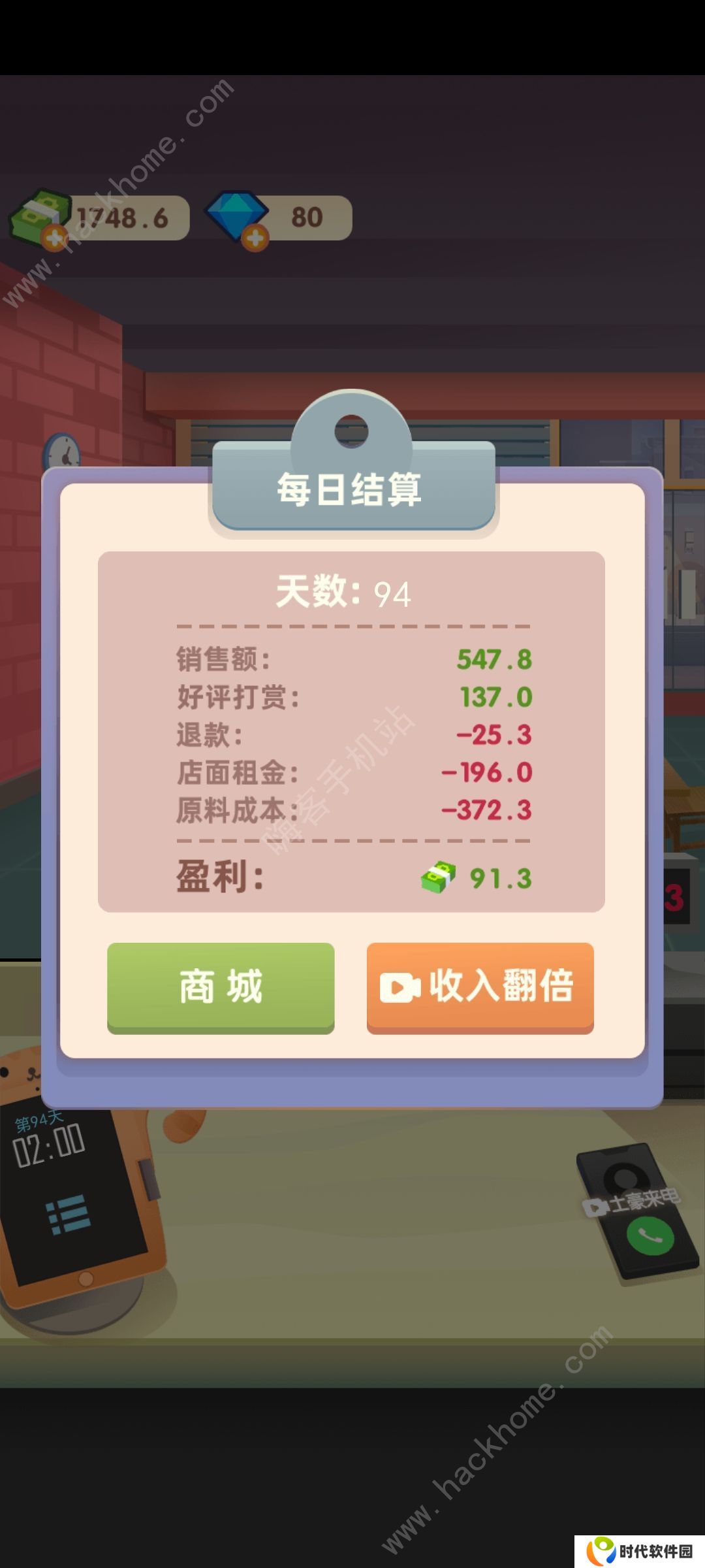 老爹大排档攻略大全 新手必备技巧及赚钱心得图片1