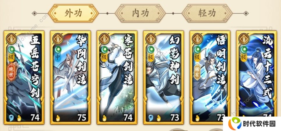 无名江湖攻略大全 新手少走弯路技巧总汇图片2