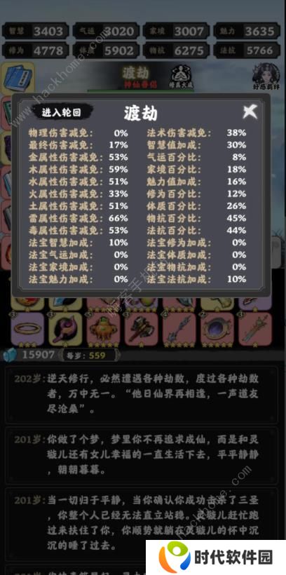 坚持到底攻略大全 新手必备技巧总汇图片3