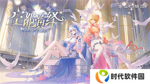 尘白禁区手机版