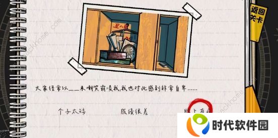 房间的秘密2起点攻略大全 全关卡图文通关总汇图片16
