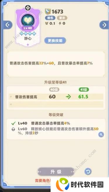 出发吧麦芬游侠技能搭配攻略 游侠最强阵容推荐图片8