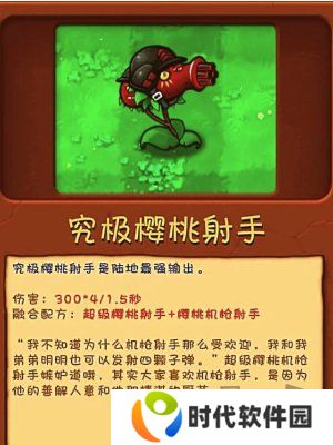 植物大战僵尸融合版究极植物怎么解锁 究极植物解锁攻略