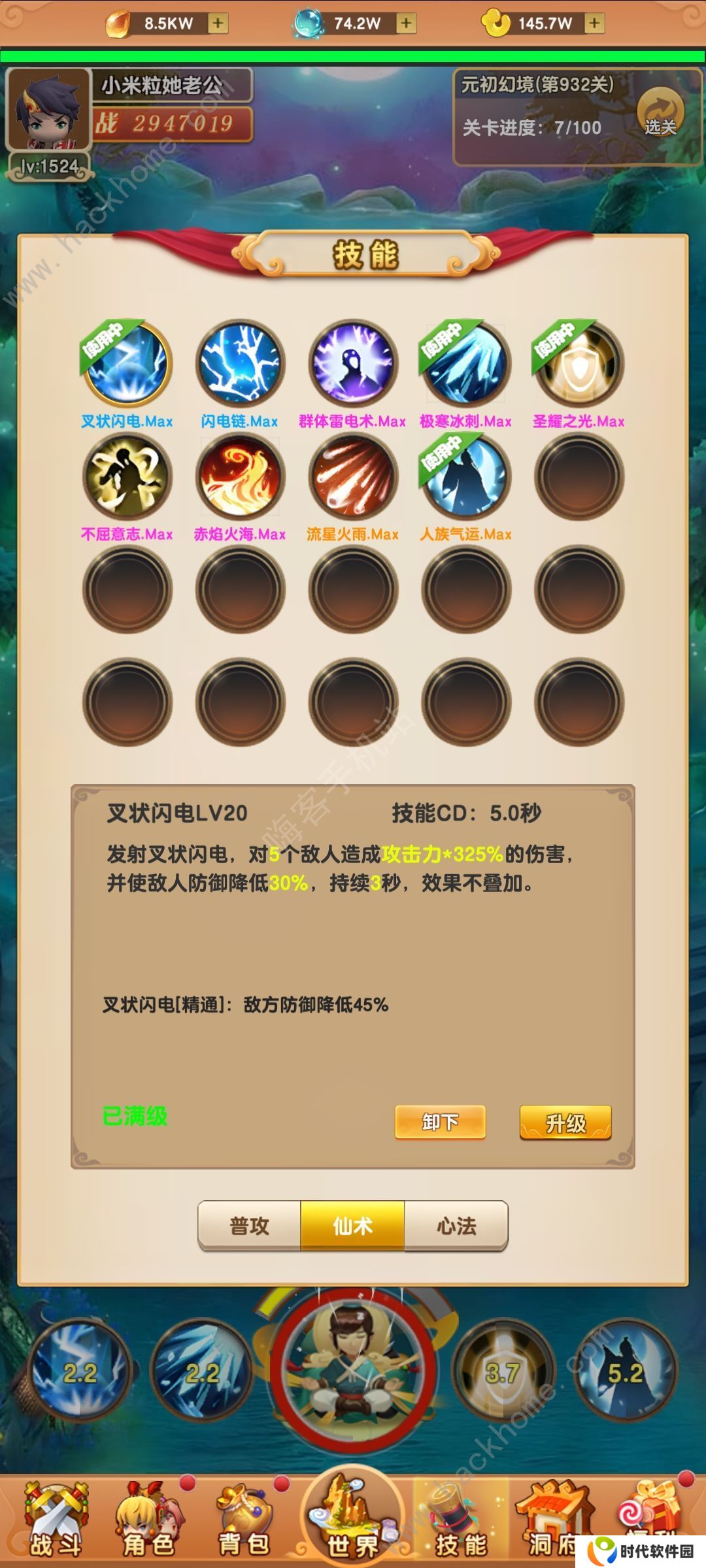 我的修仙世界攻略大全 新手少走弯路技巧总汇图片2