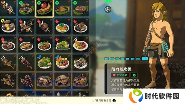 王国之泪食谱配方大全 所有料理/烧烤/冰冻配方公式一览图片2