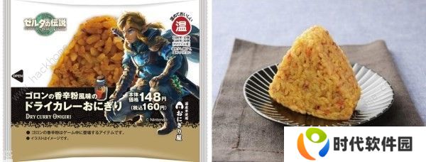 王国之泪联名罗森食品大全 限定商品及联名菜单介绍图片2