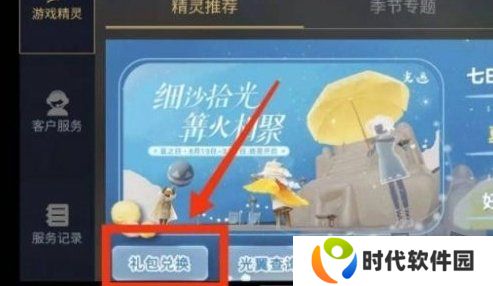 光遇蜡烛兑换码2024最新 有效蜡烛兑换码大全