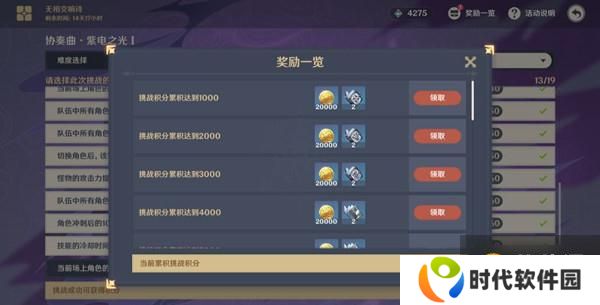 原神协奏曲紫电之光怎么玩