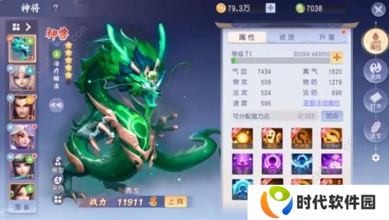 少年仙界传攻略大全 新手少走弯路技巧总汇图片4