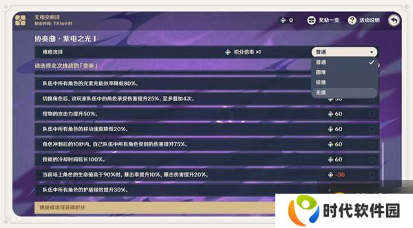 原神协奏曲紫电之光怎么玩