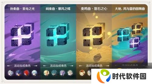 原神无相交响诗活动全部挑战打法攻略 无相交响诗活动奖励一览