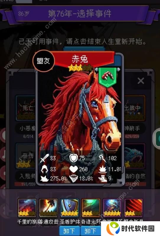 我把勇者人生活成了肉鸽攻略大全 新手必备技巧总汇图片1