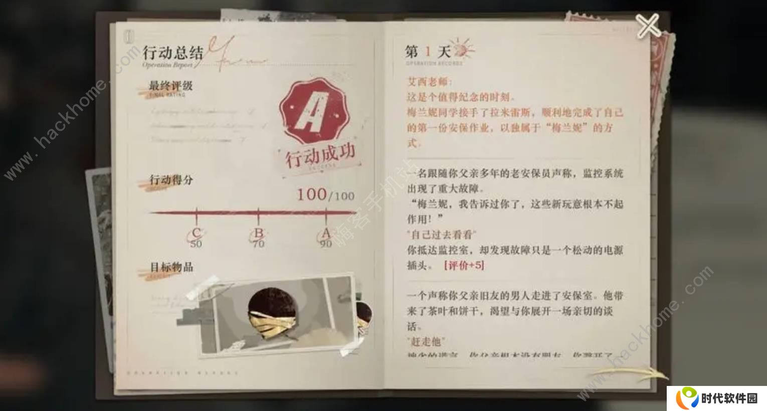 重返未来1999以盗制盗攻略大全 全关卡满分通关总汇图片2