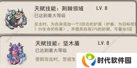 山海北荒卷攻略大全 最强流派搭配推荐图片1