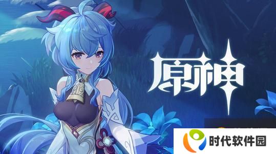 原神试作澹月突破材料要哪些 试作澹月突破材料大全