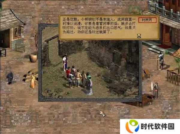 金庸群侠传2加强版截图