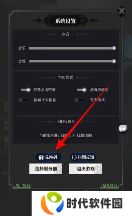 永暮幻想2024兑换码大全 永暮幻想兑换码一览