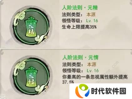 山海北荒卷攻略大全 最强流派搭配推荐图片4