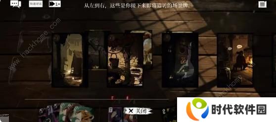 预言奇谈攻略大全 新手必备技巧总汇图片4