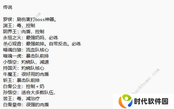 龙神八部之西行纪攻略大全 新手必备技巧总汇图片5