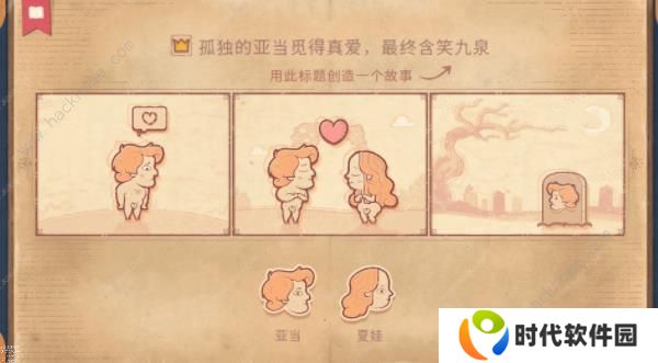 storyteller攻略大全 说书人游戏全章节通关结局总汇图片1