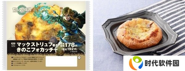 王国之泪联名罗森食品大全 限定商品及联名菜单介绍图片4