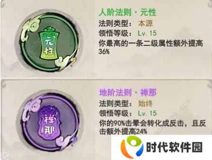 山海北荒卷攻略大全 最强流派搭配推荐图片3