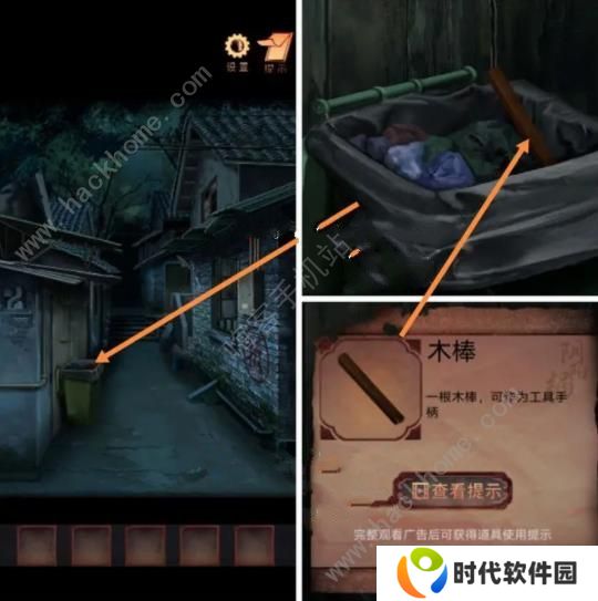 阴阳锅2同心劫攻略大全 全章节通关图文总汇图片3