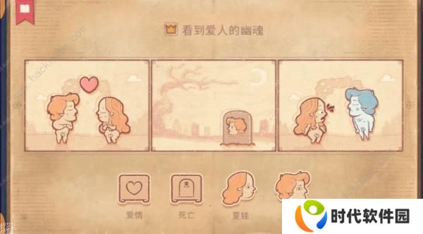 storyteller攻略大全 说书人游戏全章节通关结局总汇图片3